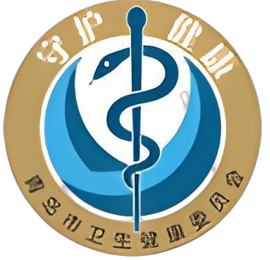 青岛市卫生健康委员会